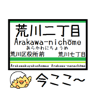 都電荒川線 気軽に今この駅だよ！からまる（個別スタンプ：4）