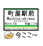 都電荒川線 気軽に今この駅だよ！からまる（個別スタンプ：6）