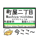 都電荒川線 気軽に今この駅だよ！からまる（個別スタンプ：7）