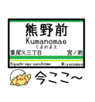 都電荒川線 気軽に今この駅だよ！からまる（個別スタンプ：9）