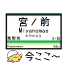 都電荒川線 気軽に今この駅だよ！からまる（個別スタンプ：10）