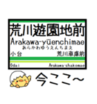 都電荒川線 気軽に今この駅だよ！からまる（個別スタンプ：12）