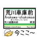 都電荒川線 気軽に今この駅だよ！からまる（個別スタンプ：13）