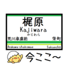 都電荒川線 気軽に今この駅だよ！からまる（個別スタンプ：14）