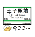 都電荒川線 気軽に今この駅だよ！からまる（個別スタンプ：16）