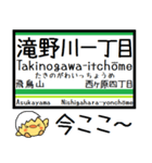 都電荒川線 気軽に今この駅だよ！からまる（個別スタンプ：18）