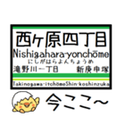 都電荒川線 気軽に今この駅だよ！からまる（個別スタンプ：19）