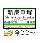 都電荒川線 気軽に今この駅だよ！からまる（個別スタンプ：20）