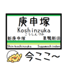 都電荒川線 気軽に今この駅だよ！からまる（個別スタンプ：21）