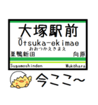 都電荒川線 気軽に今この駅だよ！からまる（個別スタンプ：23）