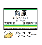 都電荒川線 気軽に今この駅だよ！からまる（個別スタンプ：24）