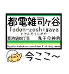 都電荒川線 気軽に今この駅だよ！からまる（個別スタンプ：26）