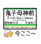 都電荒川線 気軽に今この駅だよ！からまる（個別スタンプ：27）