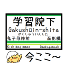 都電荒川線 気軽に今この駅だよ！からまる（個別スタンプ：28）