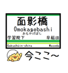 都電荒川線 気軽に今この駅だよ！からまる（個別スタンプ：29）