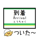 都電荒川線 気軽に今この駅だよ！からまる（個別スタンプ：32）