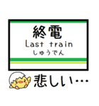 都電荒川線 気軽に今この駅だよ！からまる（個別スタンプ：34）