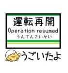 都電荒川線 気軽に今この駅だよ！からまる（個別スタンプ：39）