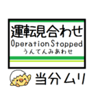 都電荒川線 気軽に今この駅だよ！からまる（個別スタンプ：40）