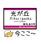 都営大江戸線 気軽に今この駅！からまる（個別スタンプ：1）