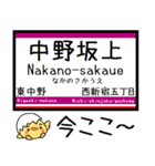 都営大江戸線 気軽に今この駅！からまる（個別スタンプ：9）