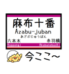 都営大江戸線 気軽に今この駅！からまる（個別スタンプ：17）