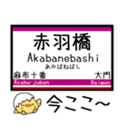 都営大江戸線 気軽に今この駅！からまる（個別スタンプ：18）