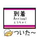 都営大江戸線 気軽に今この駅！からまる（個別スタンプ：24）