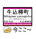 都営地下鉄 大江戸線 気軽に今この駅だよ！（個別スタンプ：5）