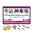 都営地下鉄 大江戸線 気軽に今この駅だよ！（個別スタンプ：6）