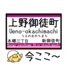 都営地下鉄 大江戸線 気軽に今この駅だよ！（個別スタンプ：10）