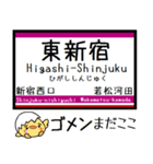 都営地下鉄 大江戸線 気軽に今この駅だよ！（個別スタンプ：22）