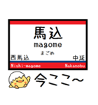 都営地下鉄 浅草線 気軽に今この駅だよ！（個別スタンプ：2）