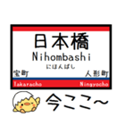 都営地下鉄 浅草線 気軽に今この駅だよ！（個別スタンプ：13）