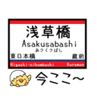 都営地下鉄 浅草線 気軽に今この駅だよ！（個別スタンプ：16）