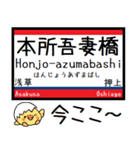 都営地下鉄 浅草線 気軽に今この駅だよ！（個別スタンプ：19）