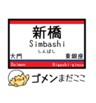 都営地下鉄 浅草線 気軽に今この駅だよ！（個別スタンプ：22）