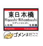 都営地下鉄 浅草線 気軽に今この駅だよ！（個別スタンプ：23）