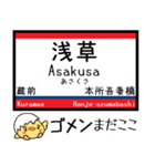 都営地下鉄 浅草線 気軽に今この駅だよ！（個別スタンプ：24）