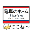 都営地下鉄 浅草線 気軽に今この駅だよ！（個別スタンプ：29）