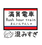 都営地下鉄 浅草線 気軽に今この駅だよ！（個別スタンプ：34）