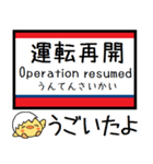 都営地下鉄 浅草線 気軽に今この駅だよ！（個別スタンプ：39）