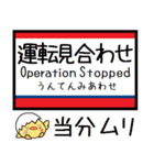 都営地下鉄 浅草線 気軽に今この駅だよ！（個別スタンプ：40）