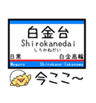 都営地下鉄 三田線 気軽に今この駅だよ！（個別スタンプ：2）