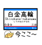 都営地下鉄 三田線 気軽に今この駅だよ！（個別スタンプ：3）