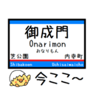 都営地下鉄 三田線 気軽に今この駅だよ！（個別スタンプ：6）