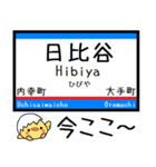 都営地下鉄 三田線 気軽に今この駅だよ！（個別スタンプ：8）