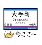 都営地下鉄 三田線 気軽に今この駅だよ！（個別スタンプ：9）