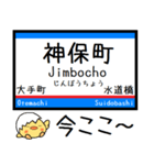 都営地下鉄 三田線 気軽に今この駅だよ！（個別スタンプ：10）