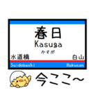 都営地下鉄 三田線 気軽に今この駅だよ！（個別スタンプ：12）